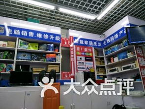 北京生活服務指南 大眾點評網電腦維修推薦與實用攻略