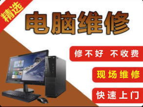 專業聯想電腦維修服務，快速解決您的設備問題