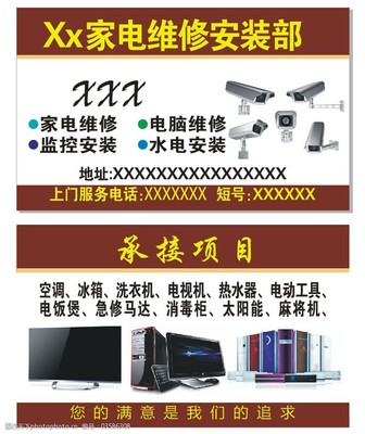 電腦維修名片卡圖片素材 高效設計助力專業形象