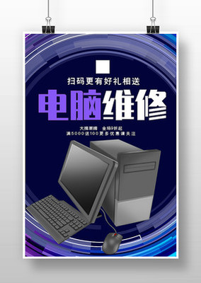 專業電腦維修與安防工程，守護您的數字生活與安全空間