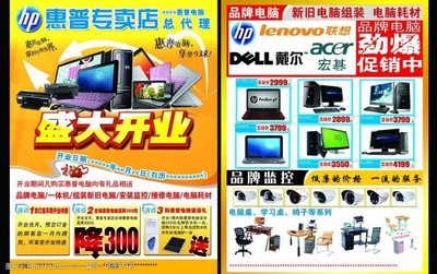 電腦安裝維修圖片素材