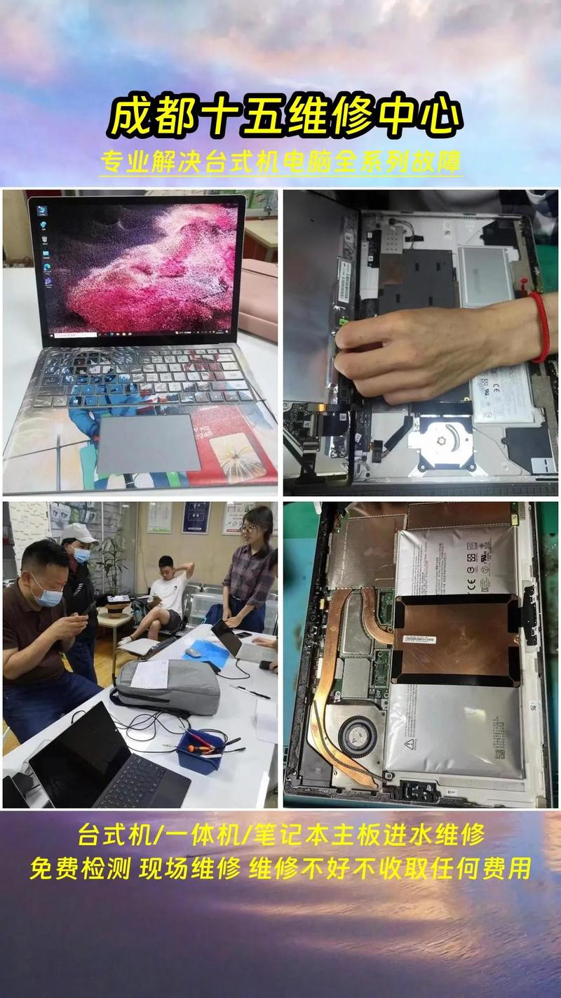 成都筆記本電腦維修與安防工程的協同應用